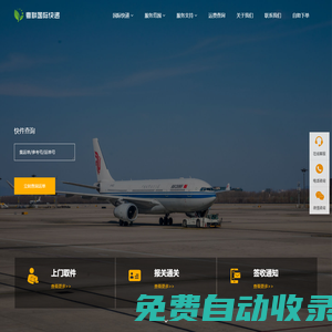 深圳福田DHL快遞，福田區DHL電話 【136-5090-5500】