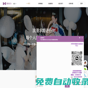 求婚策劃公司_創(chuàng)意求婚策劃布置一般多少錢 - 愛彼力官網(wǎng)