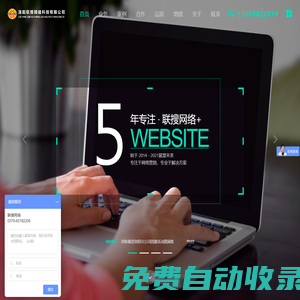 洛陽聯(lián)搜網(wǎng)絡(luò)_洛陽網(wǎng)站建設(shè)_網(wǎng)絡(luò)推廣_百度愛采購_洛陽聯(lián)搜網(wǎng)絡(luò)科技有限公司