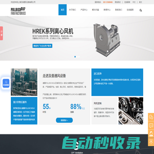 德國風機-德國工業風機-工業風機定制-零泄漏風機-上海及普通風設備有限公司