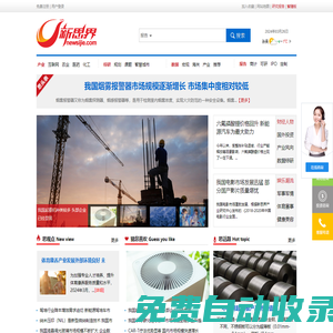 新思界-行業(yè)研究及投資分析報告綜合提供商