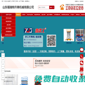 定制液壓升降機_升降平臺_二層升降貨梯_家用別墅電梯-濟南濟工升降機