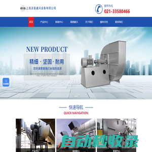德國(guó)技術(shù)風(fēng)機(jī)-非標(biāo)定制風(fēng)機(jī)-進(jìn)口風(fēng)機(jī)報(bào)價(jià)-高端風(fēng)機(jī)銷(xiāo)售-上海及普通風(fēng)設(shè)備有限公司