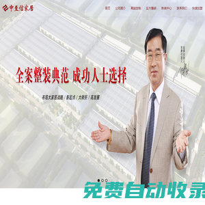 全屋定制家具一線品牌_定制衣柜十大知名品牌加盟_高端室內軟裝定制【中至信家居】-【中至信家居】