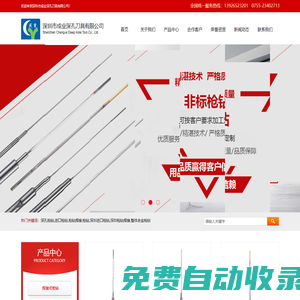 槍鉆焊接-槍鉆-深圳市成業(yè)深孔刀具有限公司