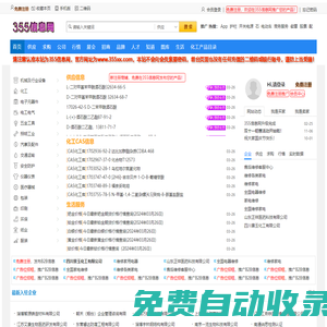 免費(fèi)發(fā)布信息-B2B行業(yè)網(wǎng)站-355信息網(wǎng)