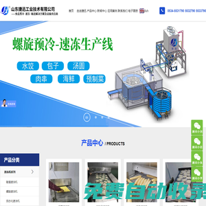 隧道速凍機,螺旋速凍機,螺旋冷卻塔_隧道速凍機_螺旋速凍機_螺旋冷卻塔—山東捷迅工業技術有限公司