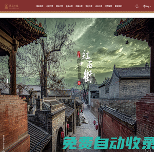 山西凱嘉張壁古堡生態(tài)旅游有限公司-山西去哪兒玩,山西好玩的地方