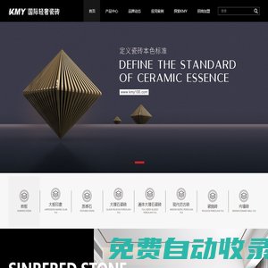 KMY國際輕奢瓷磚官網(wǎng)_KMY卡米亞瓷磚_佛山陶瓷_高端品牌-