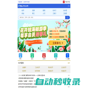 手機知網
