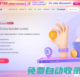 Dowsure 豆沙包——跨境電商貸款，跨境電商賣(mài)家專(zhuān)屬的跨境電商一站式資金解決方案（Amazon 賣(mài)家貸款計(jì)劃合作伙伴）