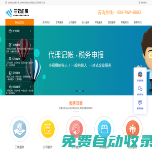 上海企業(yè)注冊(cè)公司_上海市注冊(cè)企業(yè)代理|企業(yè)工商注冊(cè)-三效