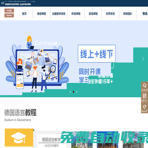 成都德語培訓,德福考試,德語培訓學校品牌就選【辰品德語】