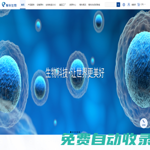 擎科生物-基因合成 引物合成 核酸合成儀 生物試劑和科研項目服務的引領者