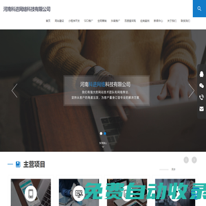 鄭州網(wǎng)絡(luò)公司,鄭州網(wǎng)絡(luò)推廣,鄭州網(wǎng)絡(luò)推廣公司-河南科進(jìn)網(wǎng)絡(luò)科技有限公司
