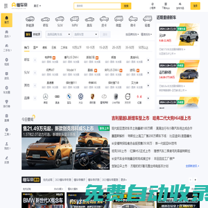 懂車帝 - 說真的還得懂車帝