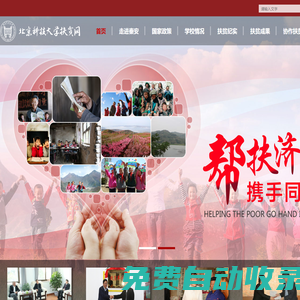 北京科技大學(xué)扶貧網(wǎng)站-北京科技大學(xué)扶貧網(wǎng)站
