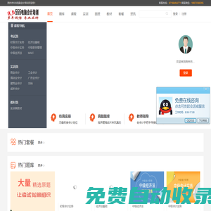 555電腦會計培訓