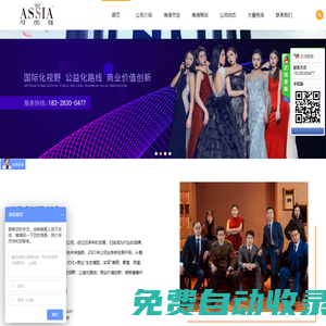 成都專業商演活動策劃|十四年策劃經驗-成都阿西婭文化傳播有限公司