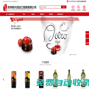 蘇州恒興進(jìn)出口貿(mào)易有限公司