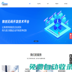 深圳市思普達(dá)軟件系統(tǒng)有限公司-IC設(shè)計(jì)管理軟件-商業(yè)保理公司業(yè)務(wù)系統(tǒng)軟件-IC進(jìn)銷存軟件-集成電路IC設(shè)計(jì)ERP-芯片設(shè)計(jì)管理軟件