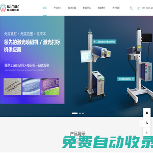 紫外激光噴碼機_激光噴碼機-東莞市千彩實業有限公司