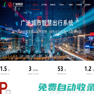 廣迪集團(tuán)_主要產(chǎn)品有城市公共自行車智能管理系統(tǒng)、城市公交智能候車亭（棚）系列產(chǎn)品、城市智慧亭系列產(chǎn)品（含郵政報(bào)刊亭、公安警亭、旅游咨詢售票亭、ATM銀亭、戶外收費(fèi)亭、多功能亭等）及配套設(shè)施，并可為用戶提供各種戶外幕墻氟碳噴涂加工及戶外金屬公用家具的非標(biāo)設(shè)計(jì)、制造、服_停車站臺 - 江西廣迪智能鋼藝集團(tuán)有限公司