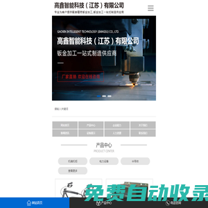 鈑金加工廠家_機(jī)箱鈑金加工-徐州鈑金加工-高鑫智能科技