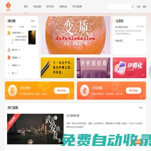 銘文創(chuàng)_超好看的小說,專業(yè)懸疑小說網(wǎng)站_人人皆可創(chuàng)作者