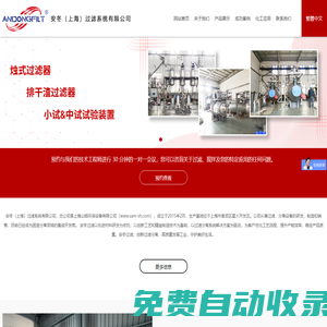燭式過(guò)濾器|自清洗過(guò)濾器|刮刀過(guò)濾器-安冬（上海）過(guò)濾系統(tǒng)有限公司