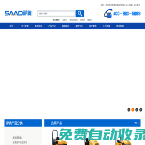 液壓動力站,液壓渣漿泵,小型壓路機(jī),移動照明燈車,瀝青灌縫機(jī)_濟(jì)寧薩奧機(jī)械有限公司
