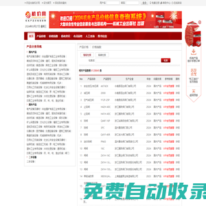 首頁 - 機(jī)價(jià)網(wǎng) - 機(jī)電產(chǎn)品價(jià)格信息網(wǎng)