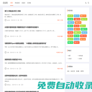 樂(lè)知網(wǎng) - 為快樂(lè)的學(xué)習(xí)者服務(wù)