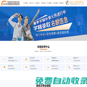 河北新東方烹飪學校-廚師培訓學校-西點蛋糕西餐培訓學校-河北新東方烹飪技工學校