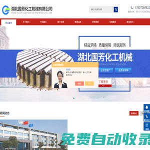 聚結板,TP板,斜管填料,孔板波紋填料,絲網除沫器,飽和器-湖北國芳化工機械有限公司