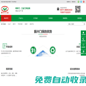 滑升門(mén)|快速卷簾門(mén)|伸縮門(mén)|電動(dòng)卷簾門(mén)|道閘崗?fù)杭州快速卷簾門(mén)|杭州伸縮門(mén)|杭州電動(dòng)卷簾門(mén)|硬質(zhì)快速門(mén)|杭州振興|振興卷閘門(mén)廠|杭州振興卷閘門(mén)廠