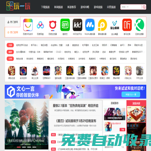 玩一玩_用戶喜愛的網(wǎng)站_wywyx.com