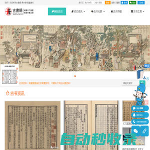 古書網-尋古書-徽廬書社