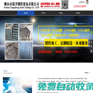 310S/316L/321不銹鋼管_304無(wú)縫管_方管_焊管_鍍鋅管_螺旋管-廠家批發(fā)價(jià)格