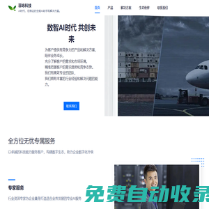 菲詠網(wǎng)絡(luò)科技-您身邊的AI助手