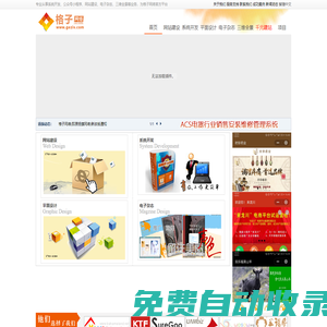 格子網(wǎng)絡(luò)|專注計(jì)算機(jī)行業(yè)開(kāi)發(fā)22年[網(wǎng)絡(luò)官方網(wǎng)站]