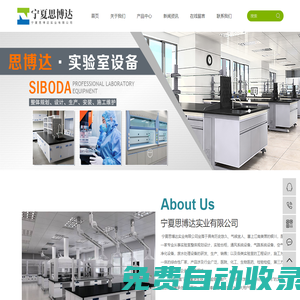 寧夏思博達實業(yè)有限公司-實驗室家具-實驗臺-鋼木實驗臺
