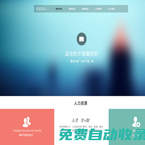 河北易派企業管理咨詢