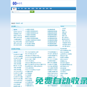 社會保險知識,教育知識,學習范文寫作,故事短文_學竅知識網