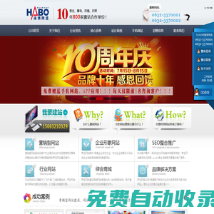 棗莊網(wǎng)站建設(shè)-棗莊網(wǎng)站制作-棗莊網(wǎng)絡(luò)公司-棗莊做網(wǎng)站-海博網(wǎng)絡(luò)-薛城網(wǎng)站制作-山亭網(wǎng)站制作-嶧城網(wǎng)站制作-臺(tái)兒莊網(wǎng)站制作-滕州網(wǎng)站制作