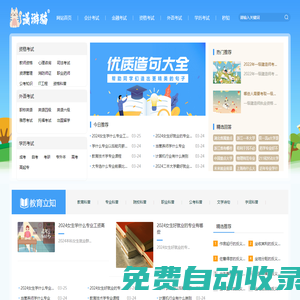 漫游貓-專注于高等教育科普綜合平臺