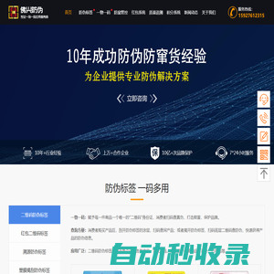 武漢防偽標(biāo)簽_二維碼防偽標(biāo)簽_武漢防偽碼_武漢防偽商標(biāo)公司_ 武漢佛興防偽技術(shù)發(fā)展有限公司