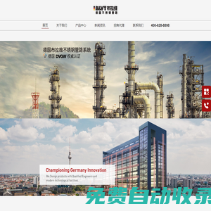 德國(guó)BLVT布拉維-316L不銹鋼管_進(jìn)口不銹鋼管_不銹鋼接頭