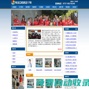 廣東廣州深圳佛山口吃磕巴矯正治療|兒童口吃怎么治療|說話結巴怎么辦 - 德者口吃矯正中心