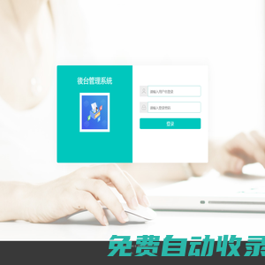 後臺管理系統(tǒng)